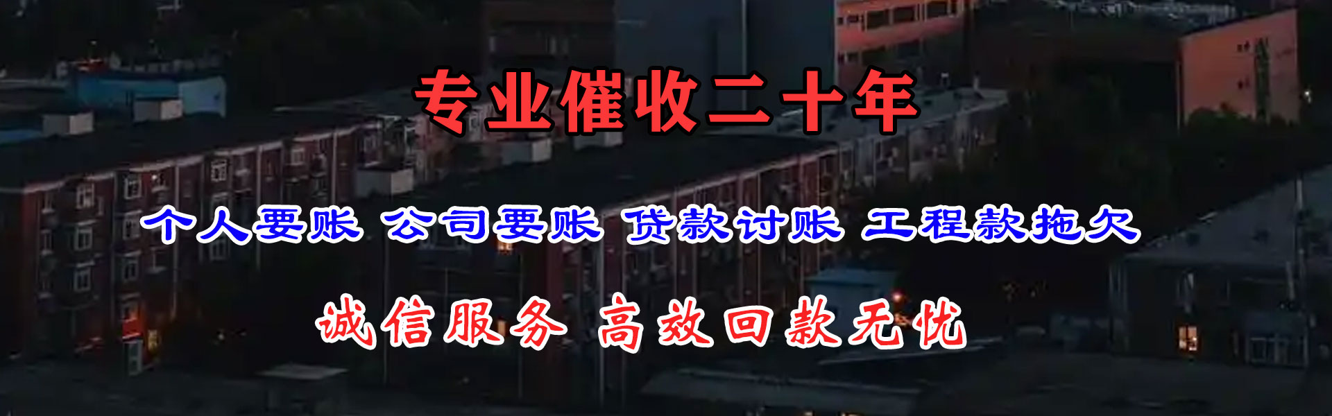 连云港收数公司